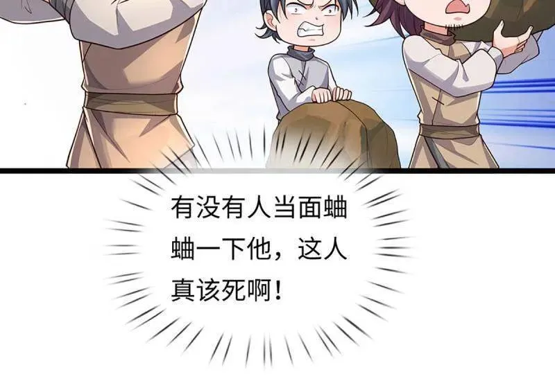 第393话 铁锅炖自己 第23页