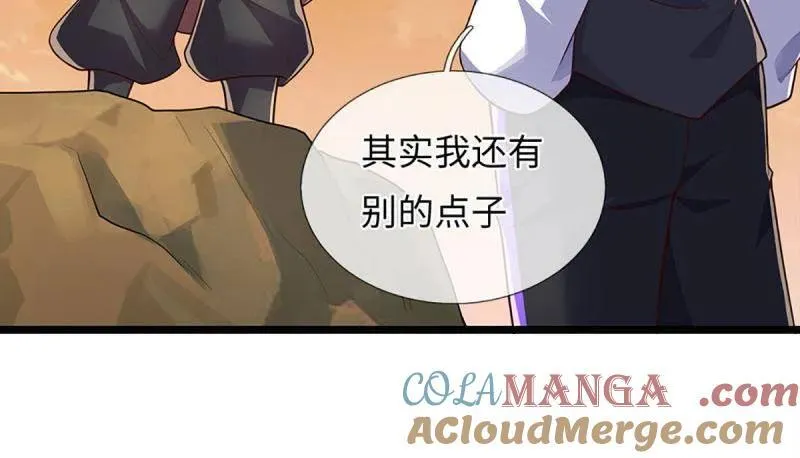 第393话 铁锅炖自己 第25页