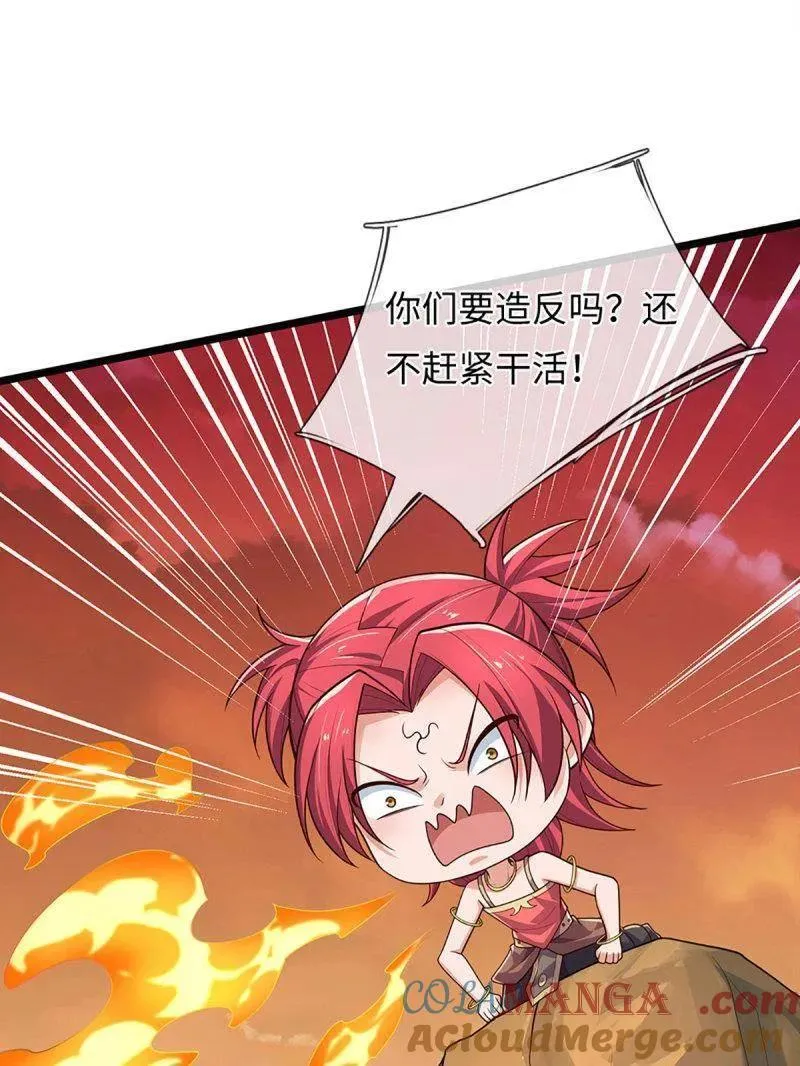 第393话 铁锅炖自己 第28页