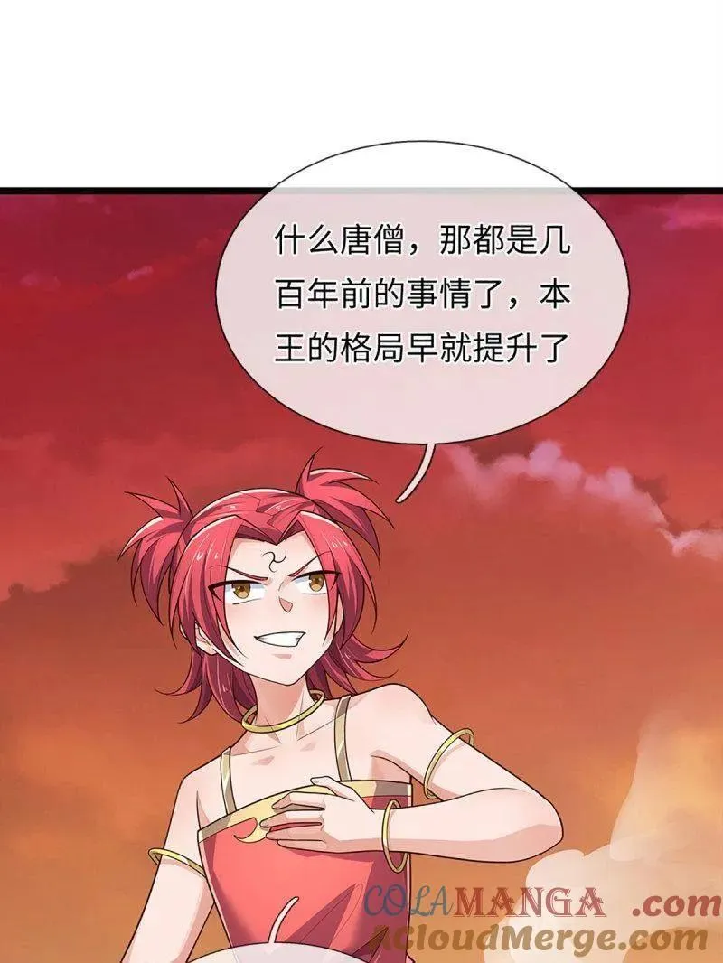 第393话 铁锅炖自己 第31页