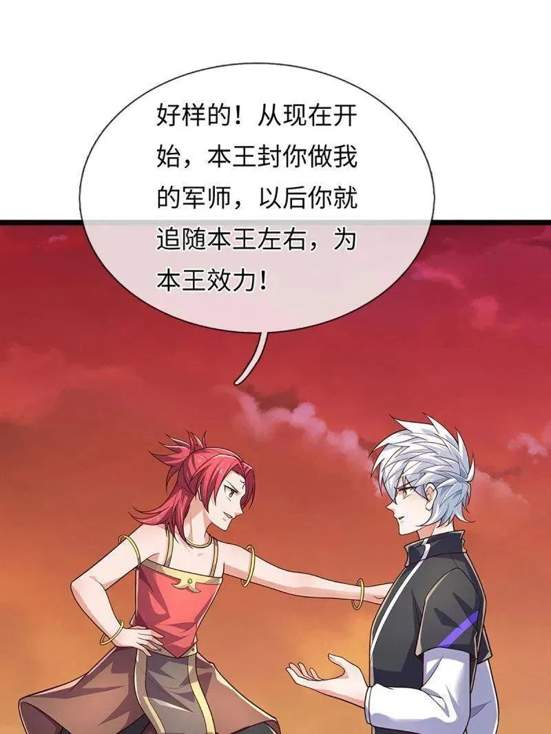 第393话 铁锅炖自己 第35页