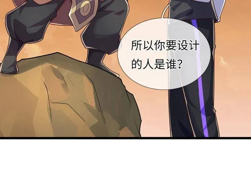 第393话 铁锅炖自己 第36页