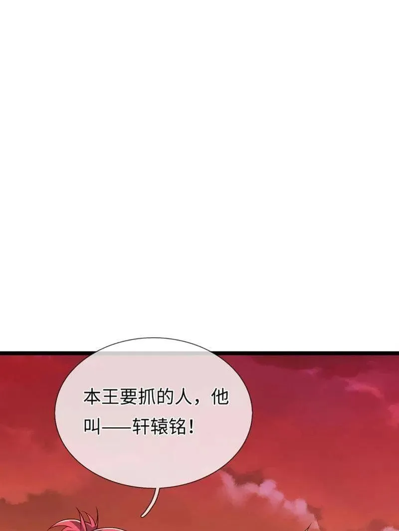 第393话 铁锅炖自己 第41页