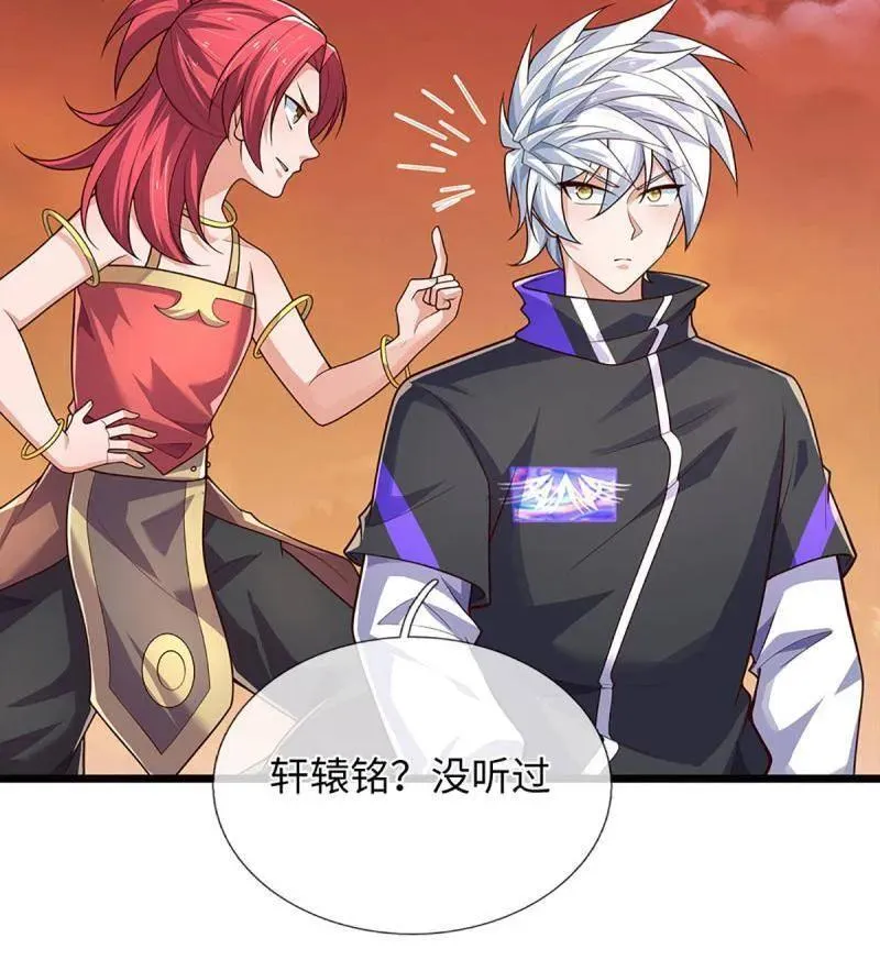 第393话 铁锅炖自己 第42页