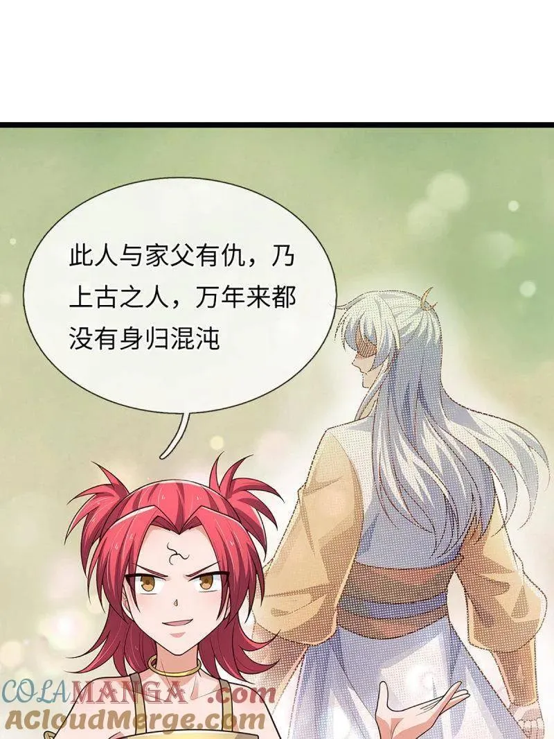第393话 铁锅炖自己 第43页