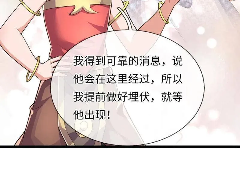 第393话 铁锅炖自己 第44页