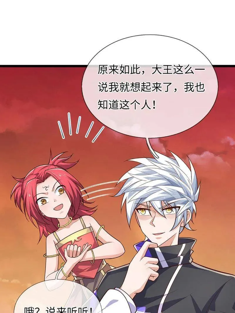 第393话 铁锅炖自己 第45页