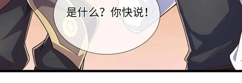 第393话 铁锅炖自己 第48页