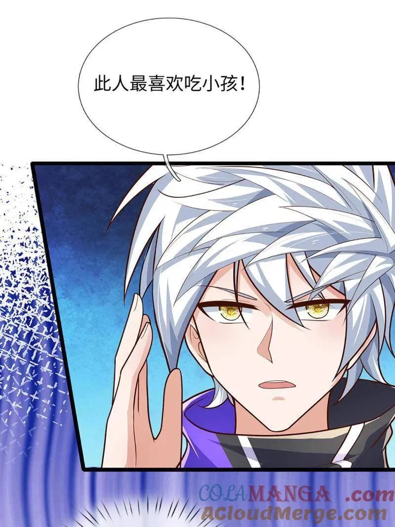 第393话 铁锅炖自己 第49页