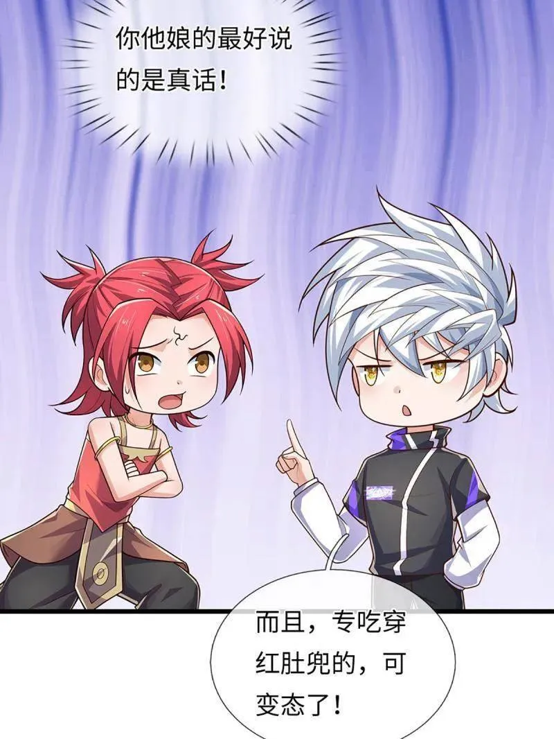 第393话 铁锅炖自己 第50页
