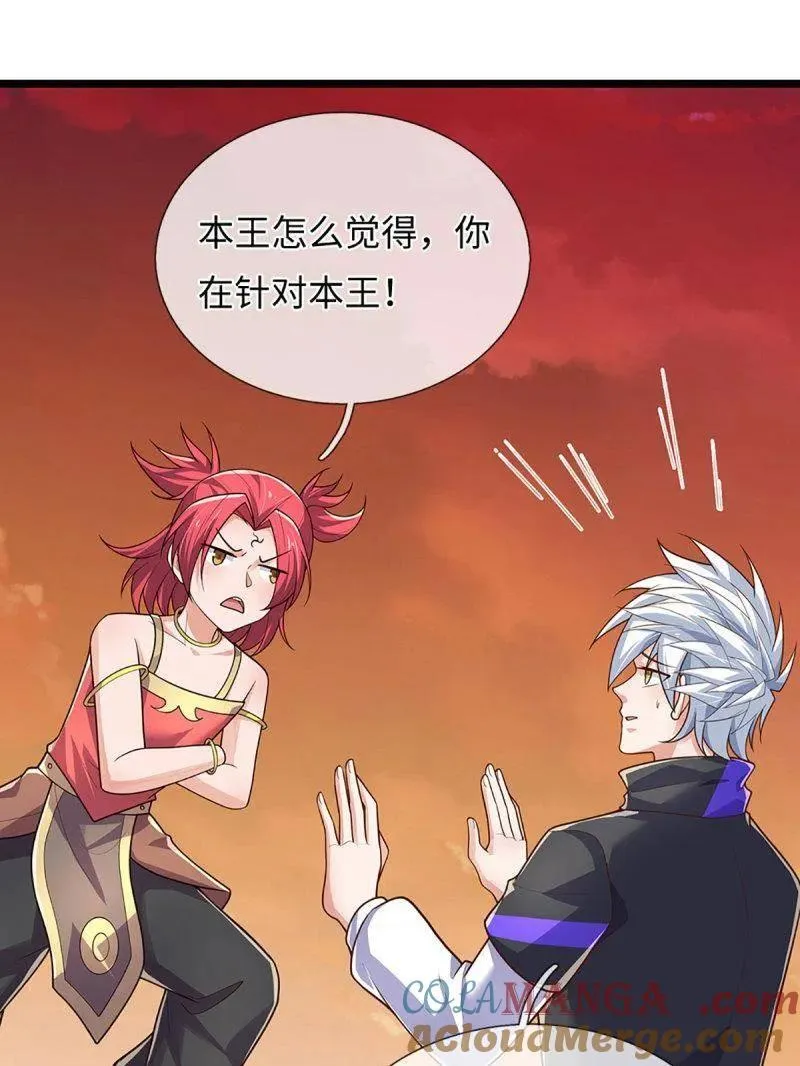 第393话 铁锅炖自己 第52页