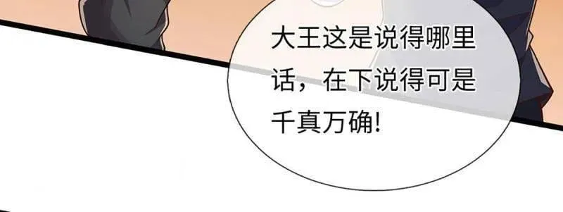 第393话 铁锅炖自己 第53页