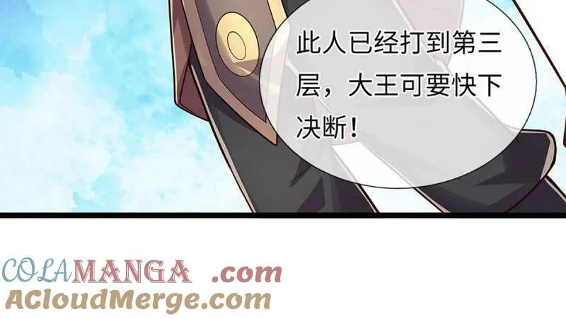 第393话 铁锅炖自己 第55页