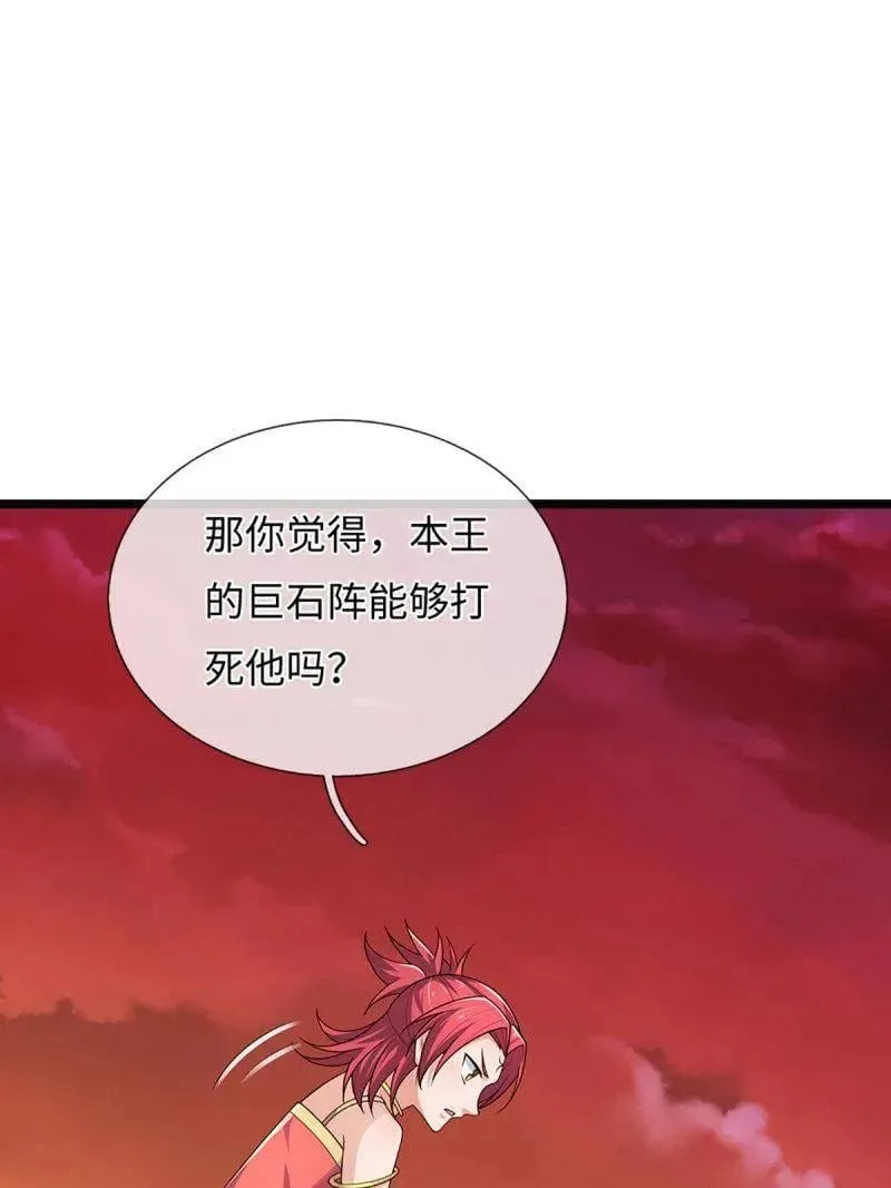 第393话 铁锅炖自己 第56页