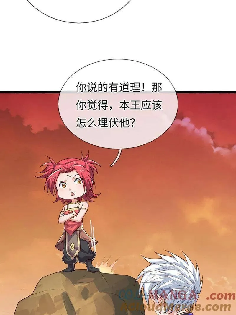 第393话 铁锅炖自己 第58页