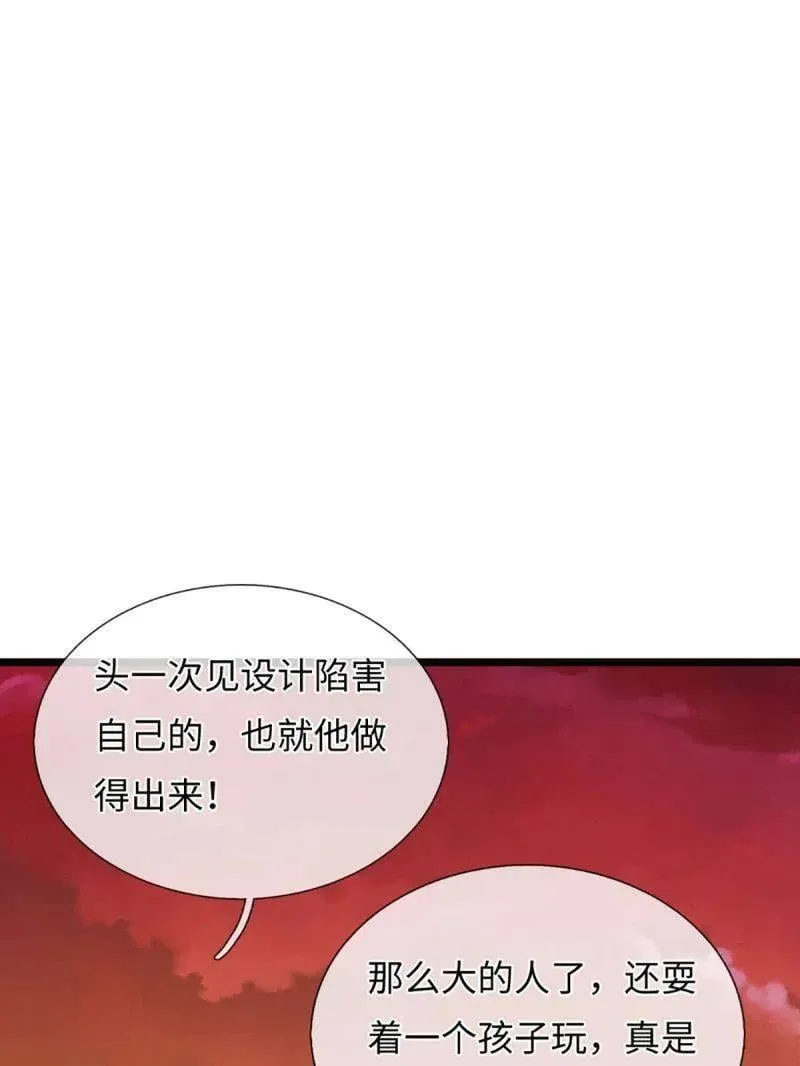 第393话 铁锅炖自己 第60页