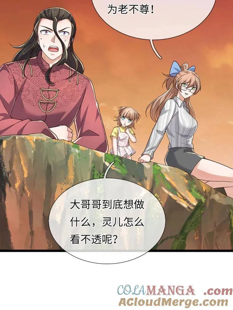 第393话 铁锅炖自己 第61页