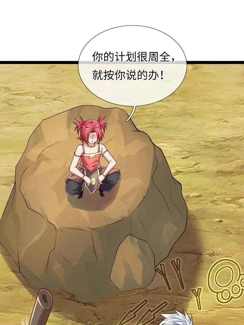 第393话 铁锅炖自己 第63页
