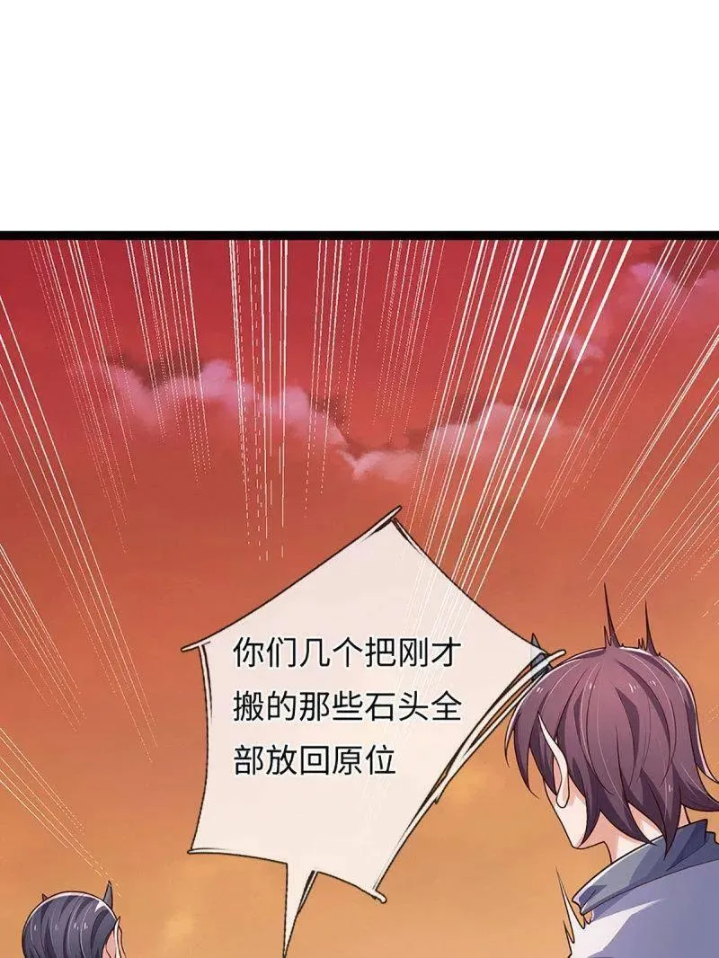 第393话 铁锅炖自己 第65页