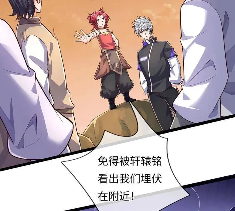 第393话 铁锅炖自己 第66页