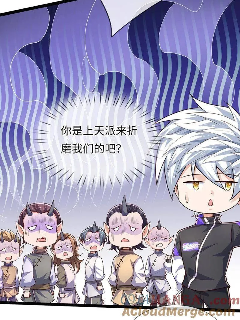 第393话 铁锅炖自己 第67页