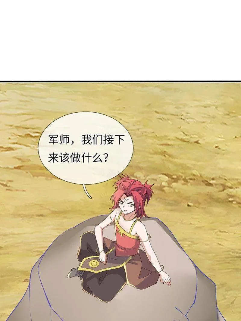 第393话 铁锅炖自己 第69页