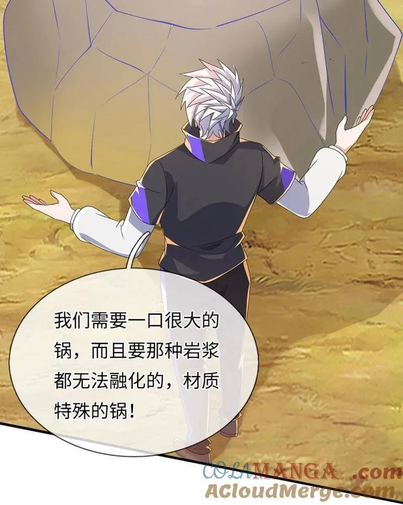 第393话 铁锅炖自己 第70页