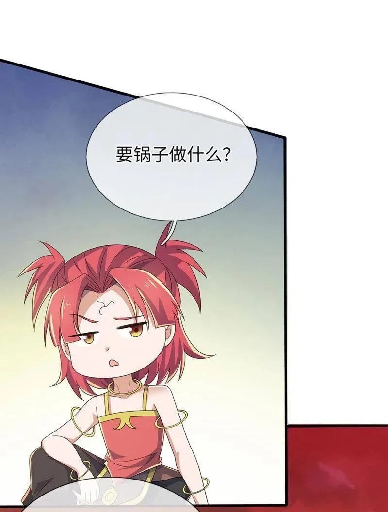 第393话 铁锅炖自己 第71页