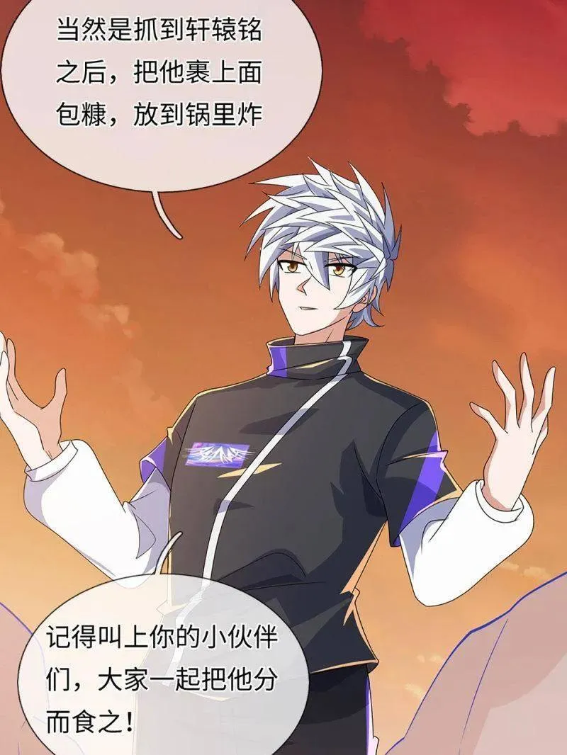 第393话 铁锅炖自己 第72页