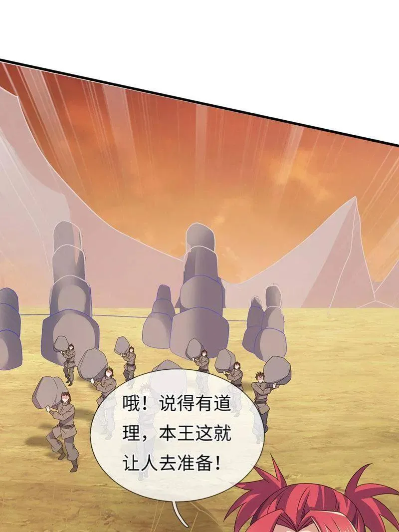 第393话 铁锅炖自己 第74页
