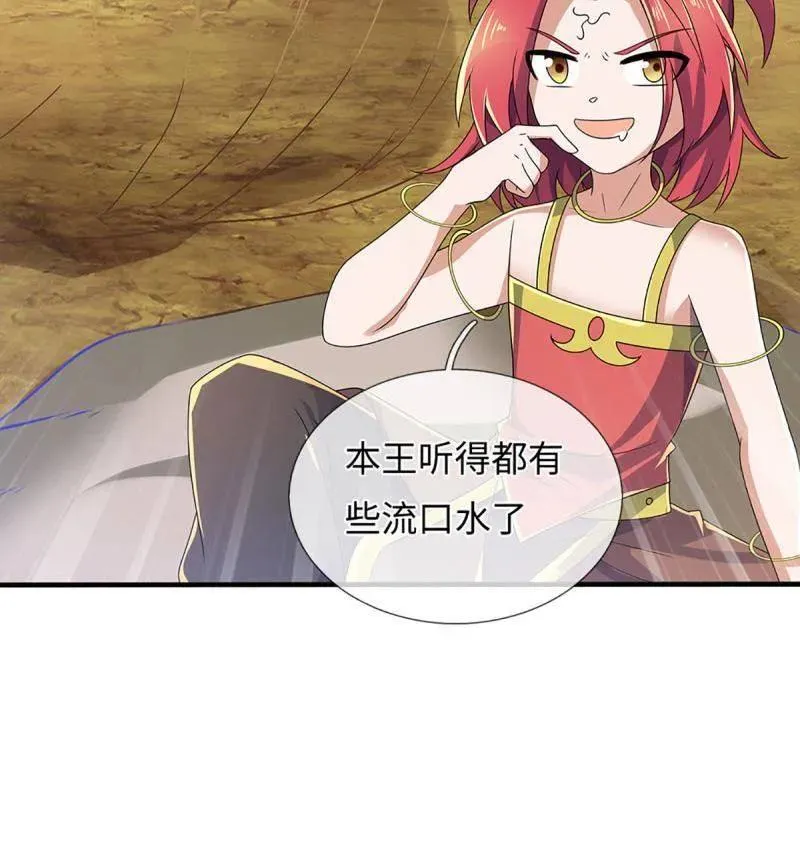 第393话 铁锅炖自己 第75页