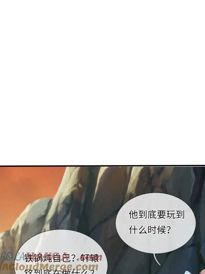 第393话 铁锅炖自己 第76页