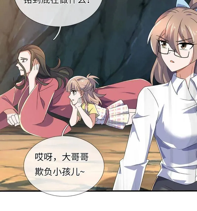 第393话 铁锅炖自己 第77页