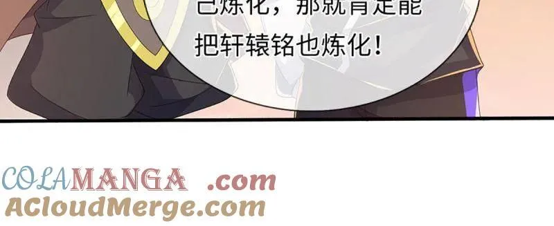 第393话 铁锅炖自己 第82页