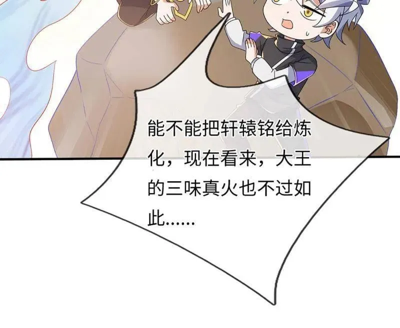 第393话 铁锅炖自己 第84页