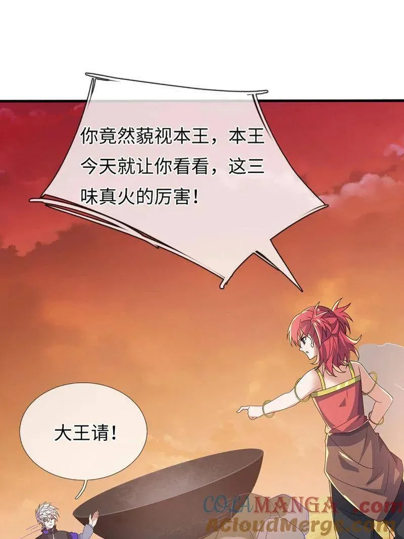 第393话 铁锅炖自己 第85页
