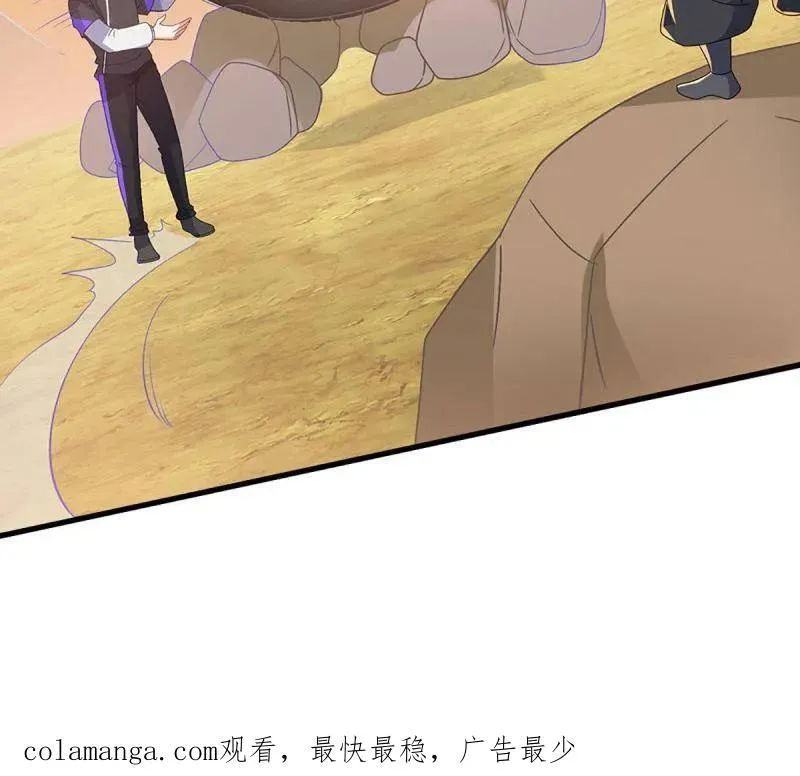 第393话 铁锅炖自己 第86页
