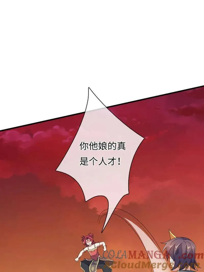 第394话 别带坏我儿子 第4页