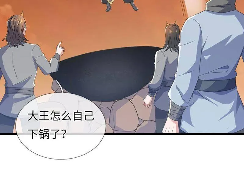 第394话 别带坏我儿子 第5页