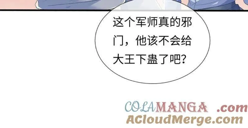 第394话 别带坏我儿子 第7页
