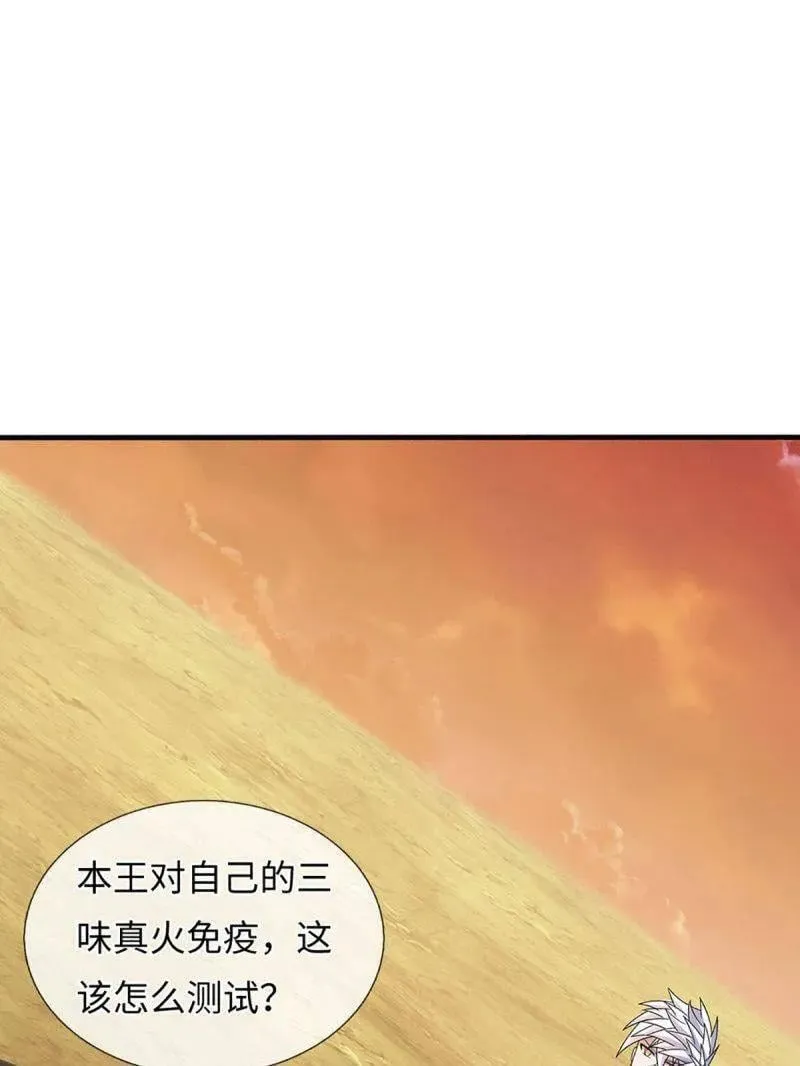 第394话 别带坏我儿子 第8页