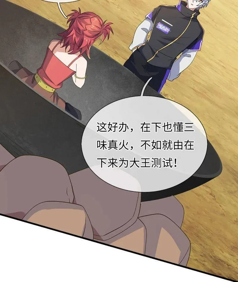 第394话 别带坏我儿子 第9页