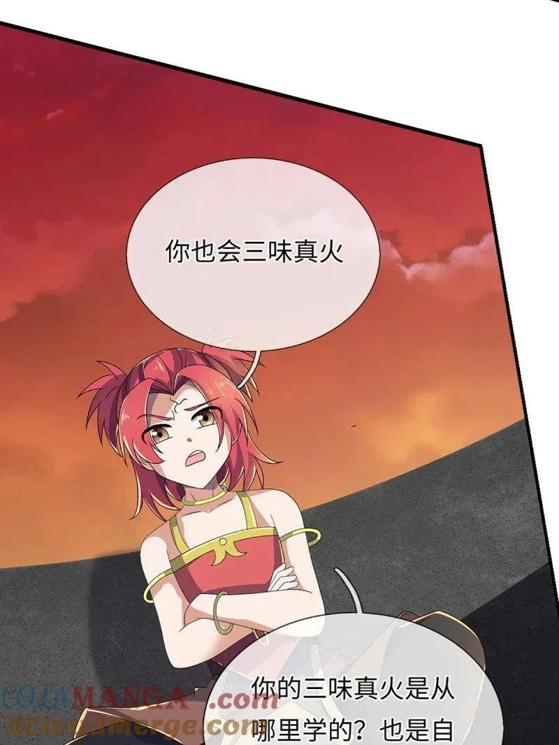 第394话 别带坏我儿子 第10页