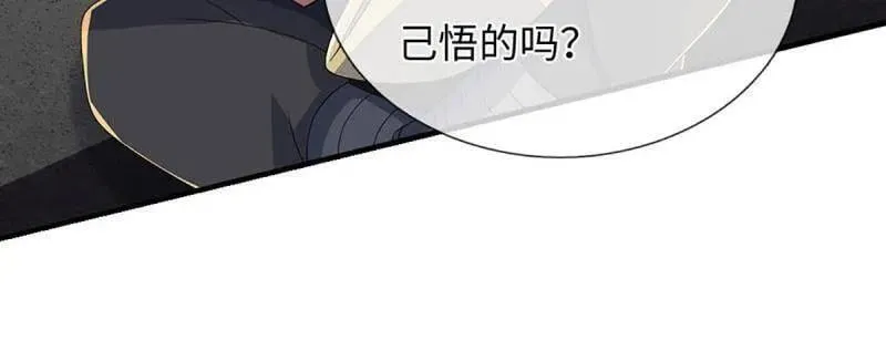 第394话 别带坏我儿子 第11页