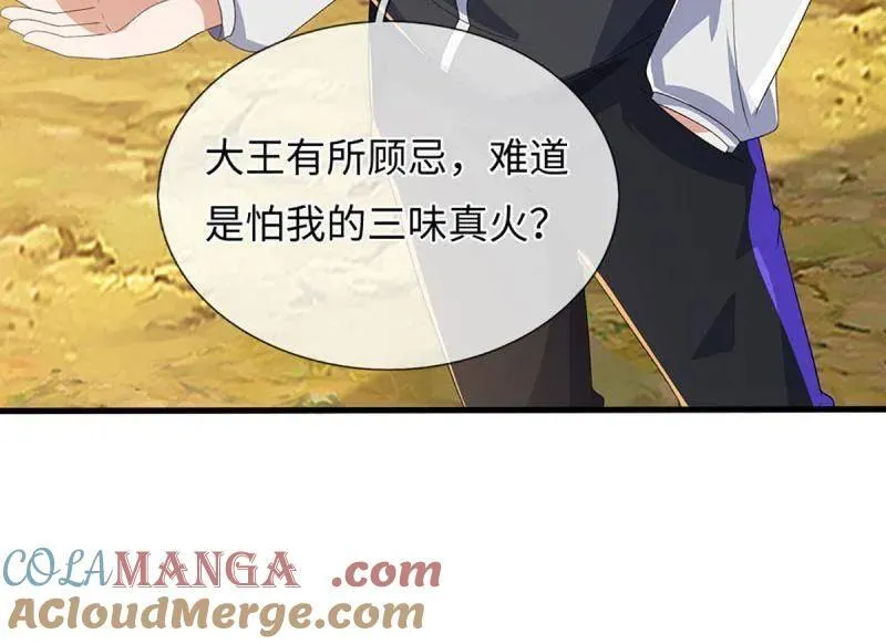 第394话 别带坏我儿子 第13页