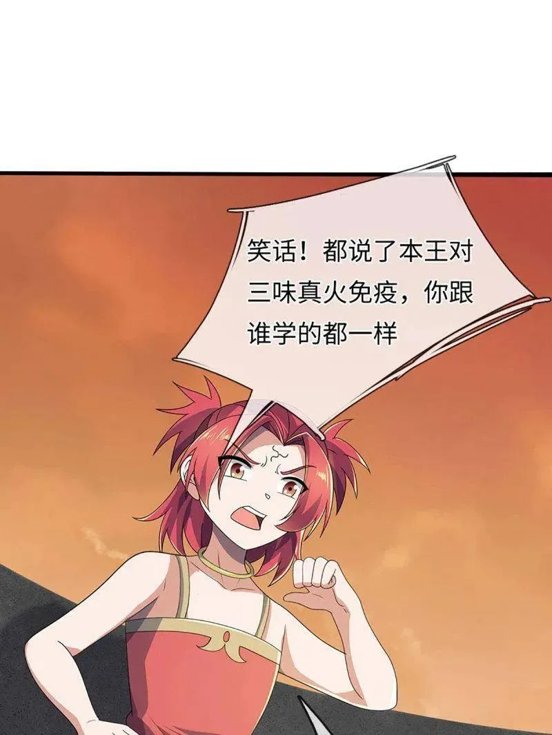 第394话 别带坏我儿子 第14页
