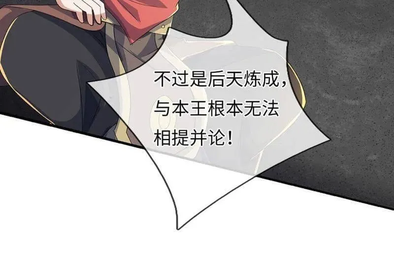 第394话 别带坏我儿子 第15页