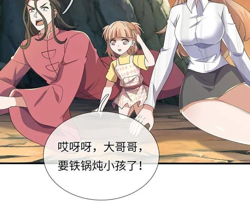 第394话 别带坏我儿子 第21页
