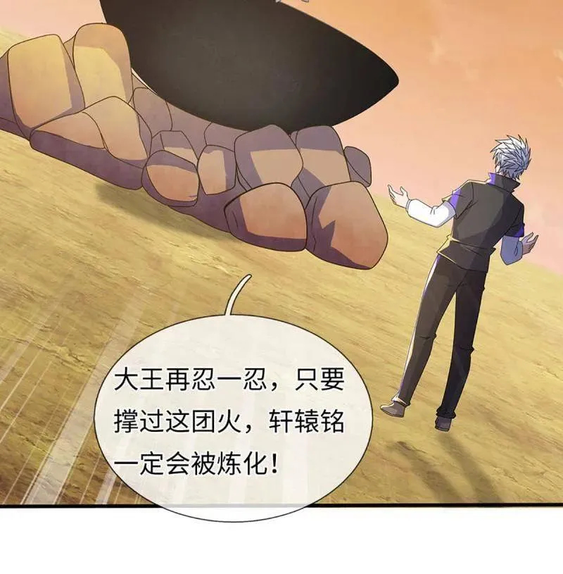 第394话 别带坏我儿子 第27页