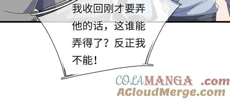 第394话 别带坏我儿子 第31页
